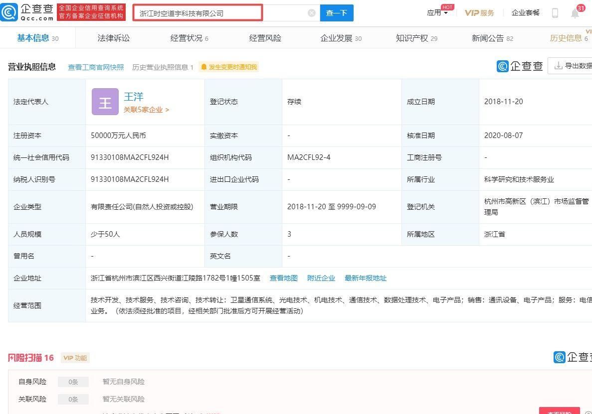 联网|吉利在青岛成立物联网、卫星技术新公司