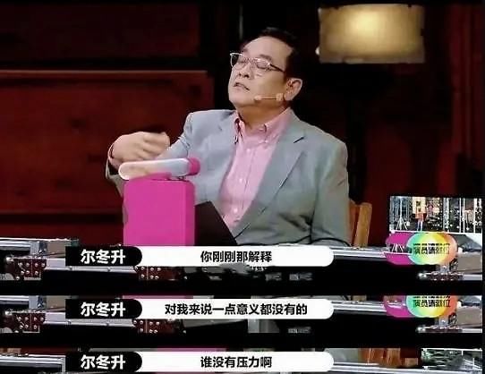  辣评|辣评陈宥维怒怼张大大的尔冬升导演，句句藏着影视行业的丛林法则