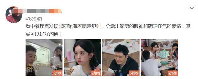  中餐厅|中餐厅和赵丽颖闹掰了？节目组把赵丽颖的宣传海报剪掉了，好惨