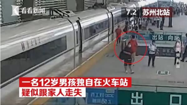  后民警|小男孩在车站走丢，民警得知原因哭笑不得，妈妈：让你打瞌睡