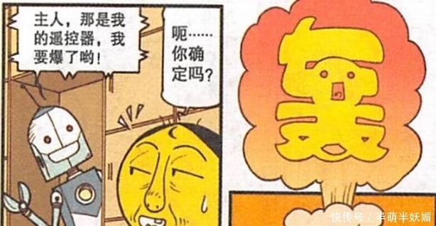  风头|星太奇：顶配智能男神抢走高茜，奋豆自作自受“误杀”自己？