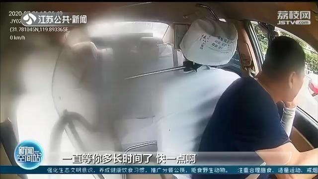 路程|嫌弃乘客坐车路程太短 的哥假借“接单”拒载乘客