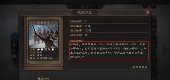 在线|三国志战略版：三势陆被砍强度依然在线！1000战损烧穿满配三势吕