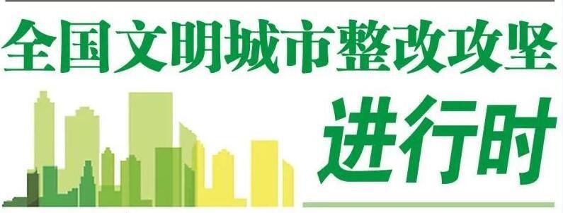 地段|创文在行动|贵阳多个地段设置停放点 非机动车乱停乱放现象少了