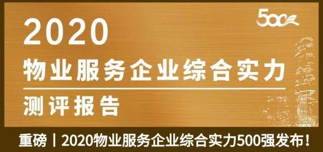 物业|鑫苑物业:鑫苑业主中秋晚会精彩来袭