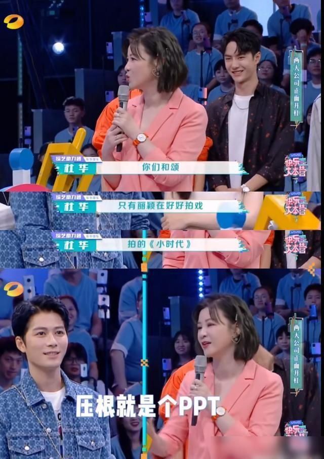  和颂传媒|王一博赵丽颖同台，快本收视率夺冠，23年过去还没有综艺赢过快本