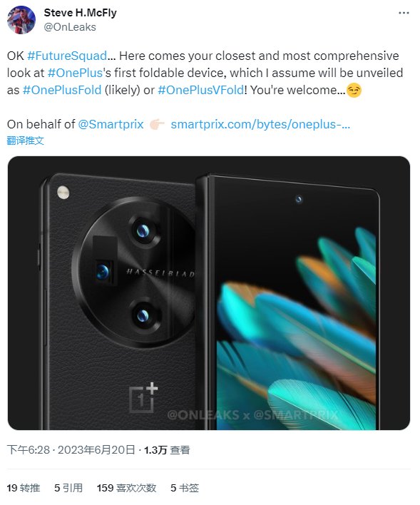 一加首款折叠屏 OnePlus V Fold 渲染图出炉：背面皮革、哈苏三摄