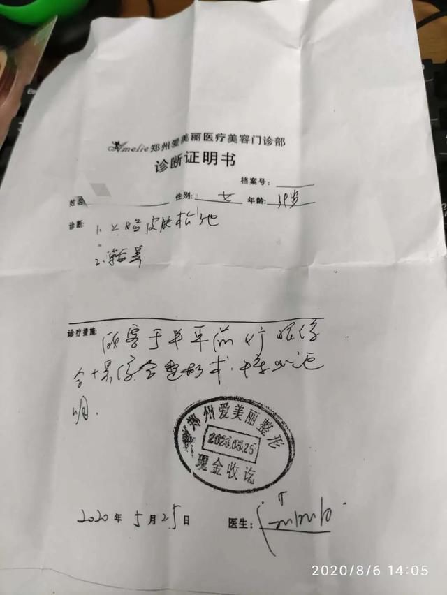  手术|女子隆鼻整容变毁容，称“副院长”在小区做的手术