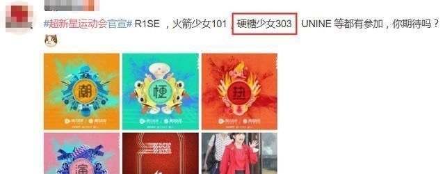  同台|“硬糖少女”刚出道，新综艺就安排上了我却在关注同台的嘉宾