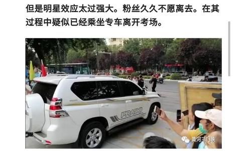  高考|张子枫学霸营销翻车，未参加会考，高考提前坐车离场仅考三百多分