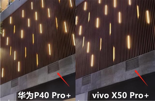 传感器|华为“超大杯”的夜拍表现被比下去了？蓝厂X50 Pro＋就是如此自信