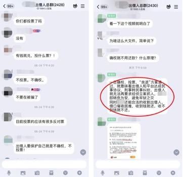 未了|深圳网贷清退未了局:警方将择机立案,出借人存“确权”顾虑