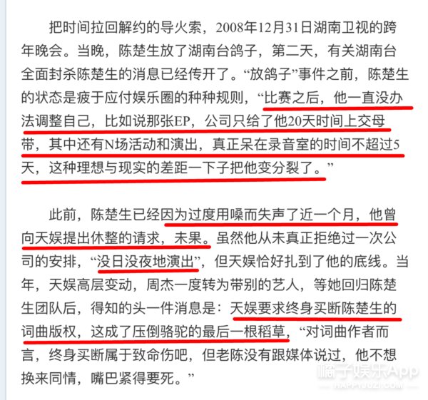  害怕|我都害怕她会被封杀...