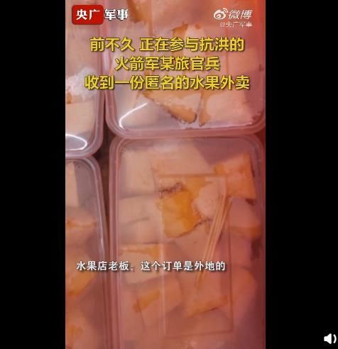  视频|暖心！山东姑娘在线点外卖 抗洪官兵视频致谢