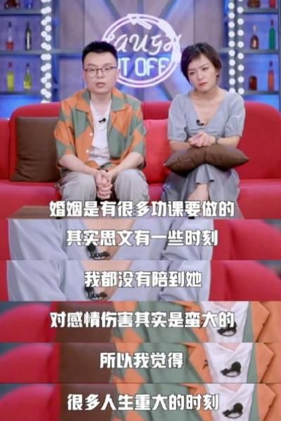  思文|思文退出脱口秀大会，公开回应与程璐离婚事件，网友：段子成现实