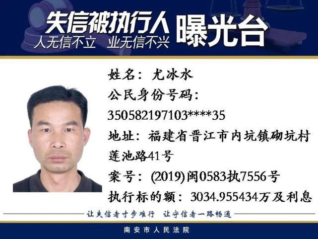  实名|扩散！25名男女被实名曝光！安海、水头内坑……