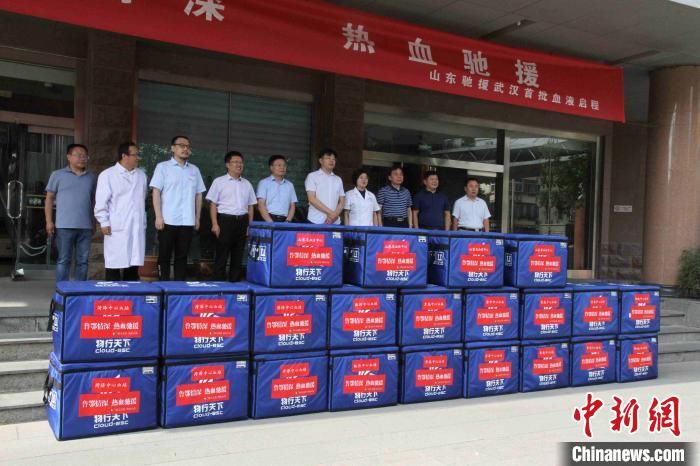 山东|山东首批60万毫升“齐鲁热血”紧急支援湖北
