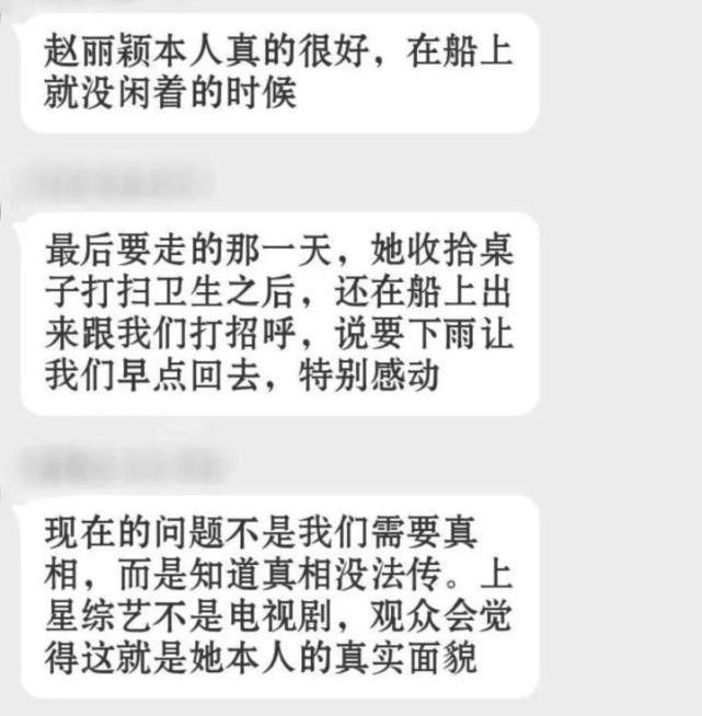  究竟|彻底撕破脸！中餐厅对赵丽颖究竟做了什么恶？