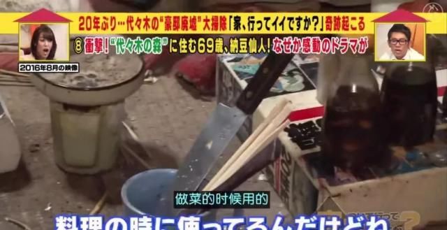  啃老族|72年不结婚的啃老族，靠爸妈遗产活到现在，住1亿的豪宅，20年不打扫堆满垃圾