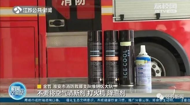  爱车|江苏淮安一男子用降温剂给爱车降温 正在炫耀成果突然车炸了