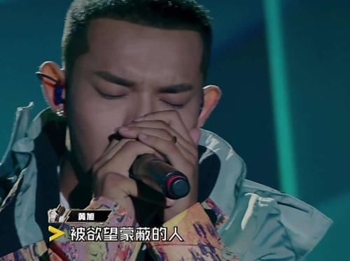 说唱 中国新说唱：兜兜转转一大圈，黄旭终究还是成了“大魔王”