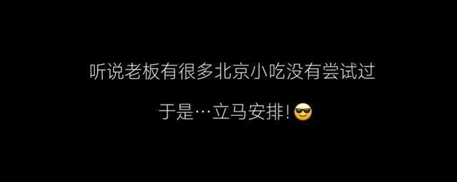 豌豆黄|肖战尝试北京小吃,被豌豆黄惊出表情包,求生欲强都吃光