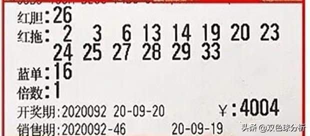 今晚|击中头奖1000万+1800万！今晚双色球18张精选实票曝光