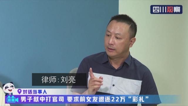 索要|对话当事人丨分手男方索要22万 恋爱花销算不算彩礼？