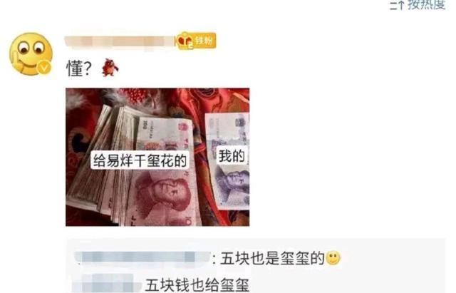  偶像|汪海林cue易烊千玺，劝粉丝们不要过分应援，前车之鉴是肖战？