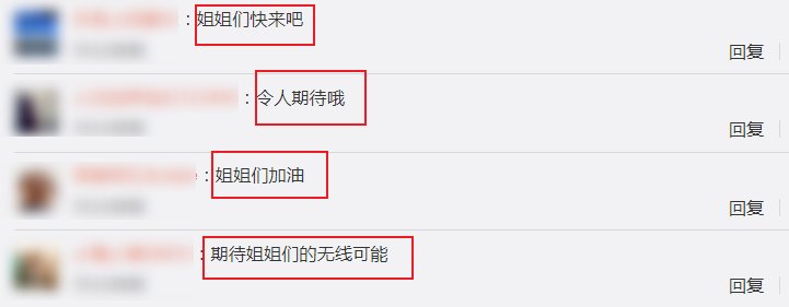 收视率|浪姐团综终于定档！海报路透图被曝光，收视率又要爆了啦