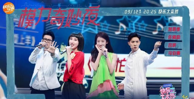  翟潇闻|《站稳了！朋友》在笑生返场挑战 翟潇闻模仿成龙高空滑行