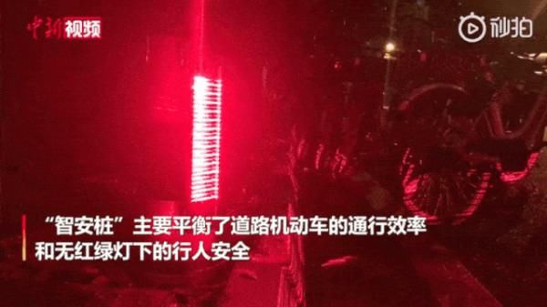 神器|雨夜过马路担心不安全？会发光的“安全过街神器”来了