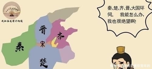 混越|春秋战国:为何高爵位诸侯国越混越差,低爵位诸侯国反而越混越好