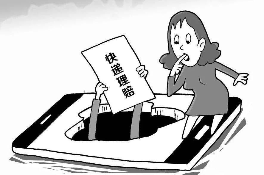 城关|淅川公安：城关杨女士，你的快递丢了要给你双倍赔偿？