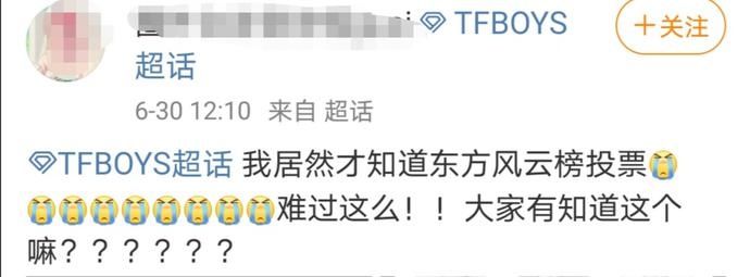  蔡徐坤|蔡徐坤肖战粉丝太能打，东方风云榜名列前茅，TFBOYS却倒数！