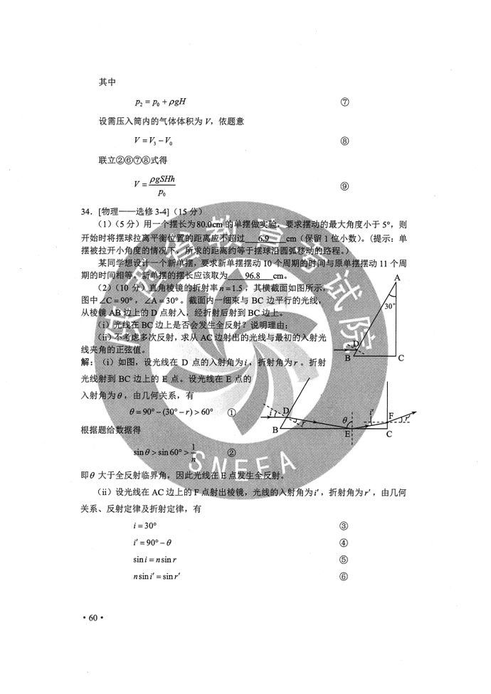  完整版|2020年陕西高考全科试题+参考答案 （完整版）|909扩散