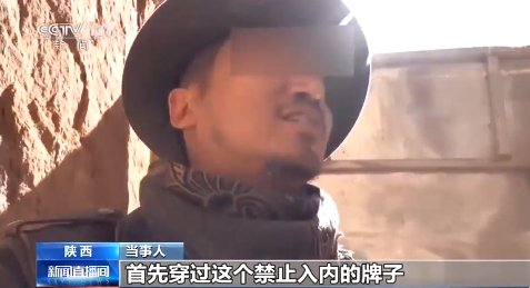  带入|进入陕西丹霞地貌景区网友称被村民拉客带入