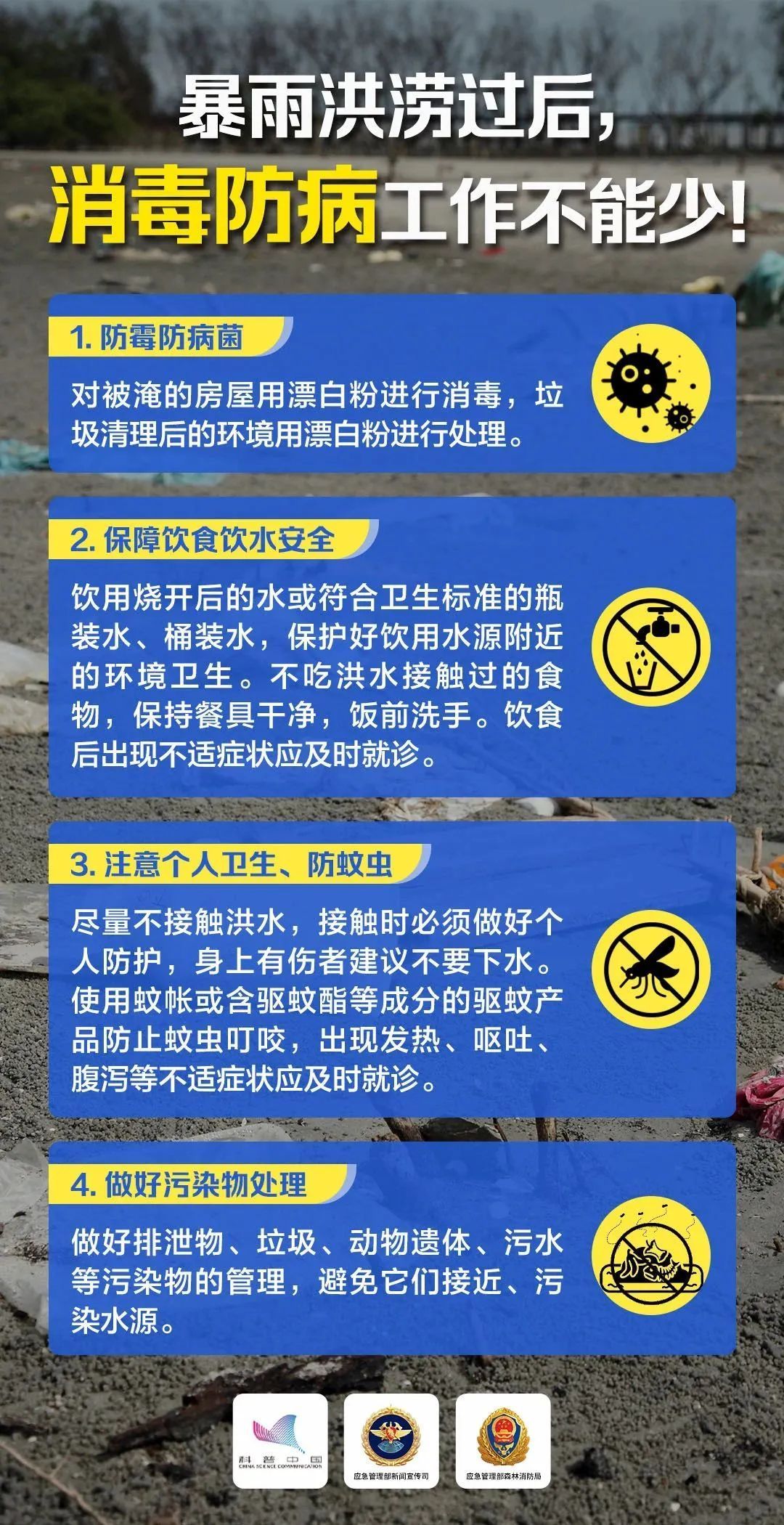 广东省防汛防旱防风总指挥部启动防汛Ⅳ级应急响应