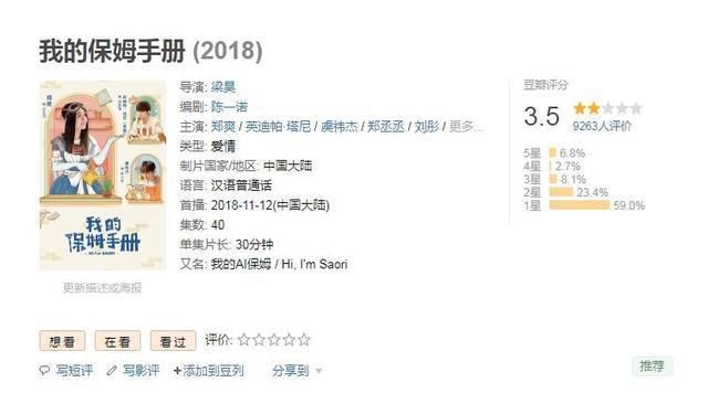  演员|郑爽！请别忘记你是一个演员，而不是综艺咖