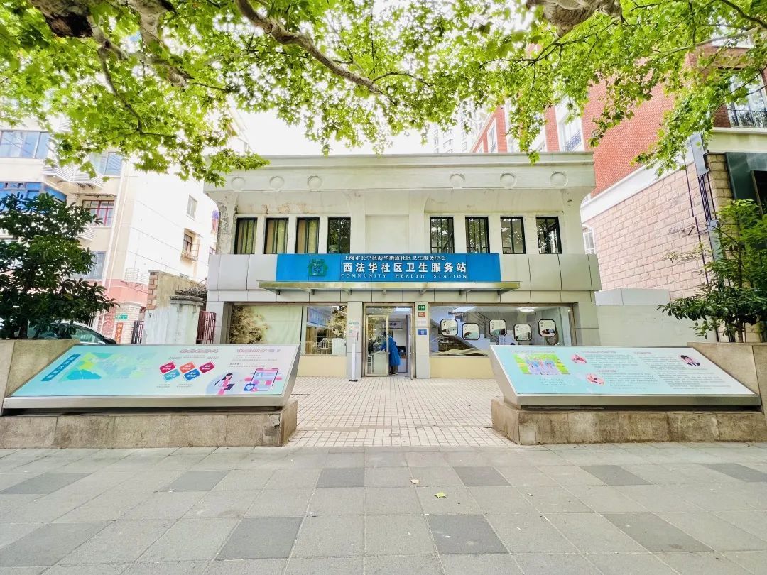 长宁社区卫生服务站(长宁这个卫生服务站完成升级改造，新开5个特色门诊！)