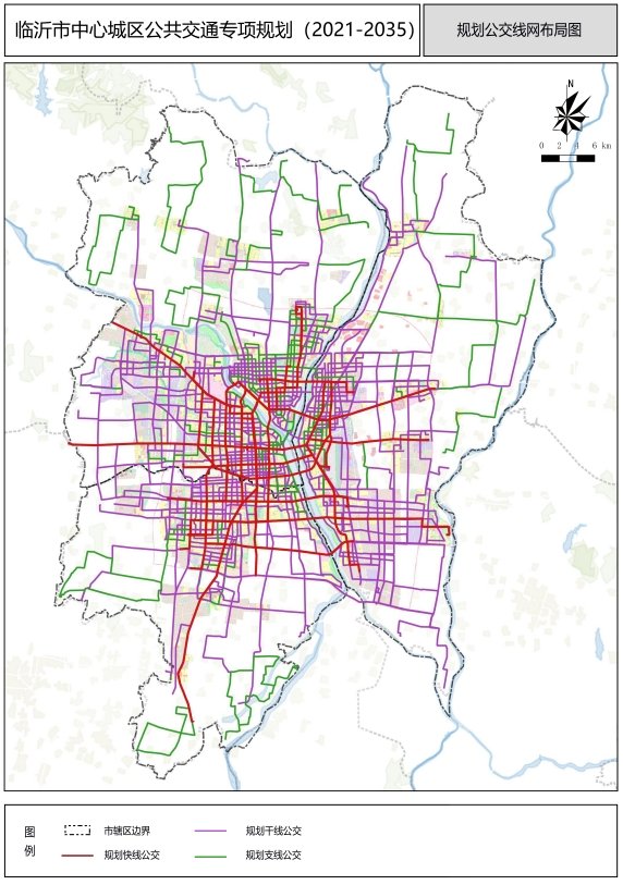规划来了！临沂中心城区公共交通要有大变化