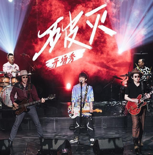 开播|《乐队的夏天》2开播,五条人淘汰可惜,他们让人想起九连真人