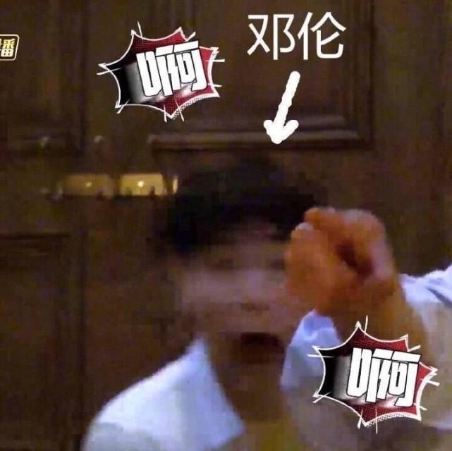  邓伦|邓伦认同自己是团宠