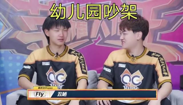  黑式|Fly与刺痛有多幼稚？采访时互黑式吵架，粉丝看完都笑出腹肌了