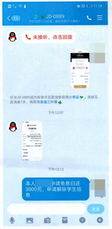 担心|担心影响征信！创业女孩18次转账，2小时被骗71万