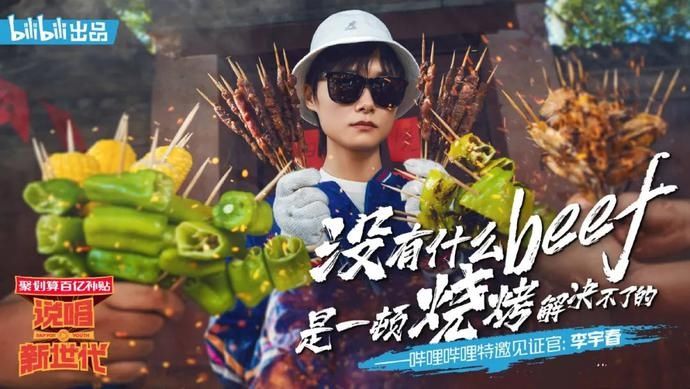  再度|“新世代”碰撞“新说唱”，说唱的夏天能否再度开启？