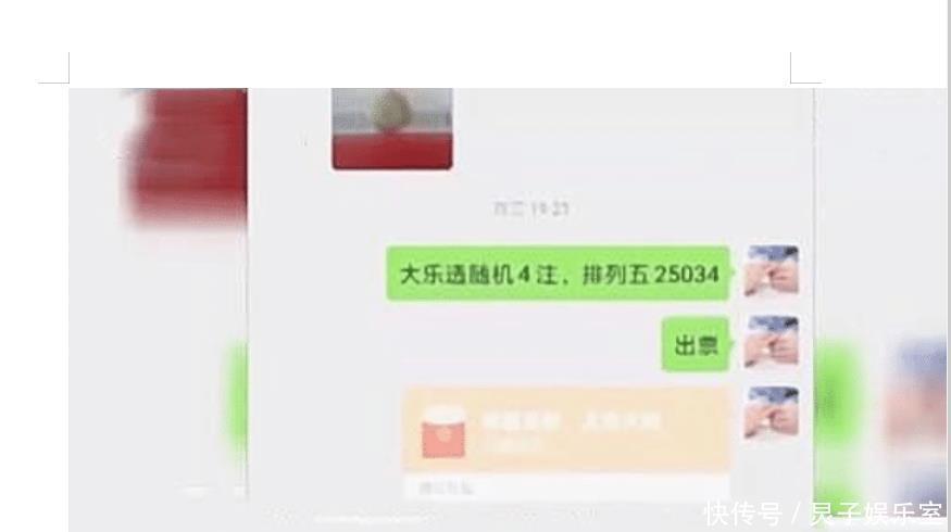 男子|彩票中10万男子激动领奖彩票店老板太忙了，忘记出票了