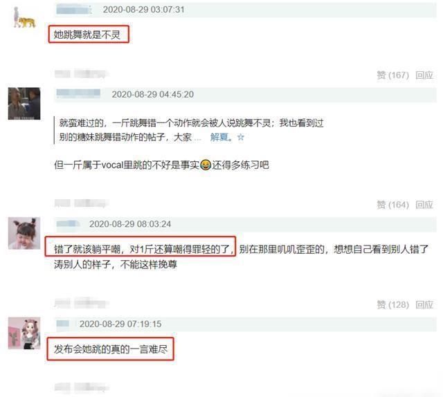  何洛洛|硬糖少女王艺瑾未火先糊？节目中再次失误，上次是因为何洛洛