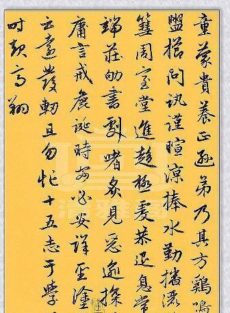  心情|品鉴赵孟的行书，赏心悦目，心情大好，字体飘逸美观，真书法也