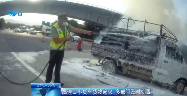  高速|情况危急！沈海高速杏林收费站一小货车突然起火！